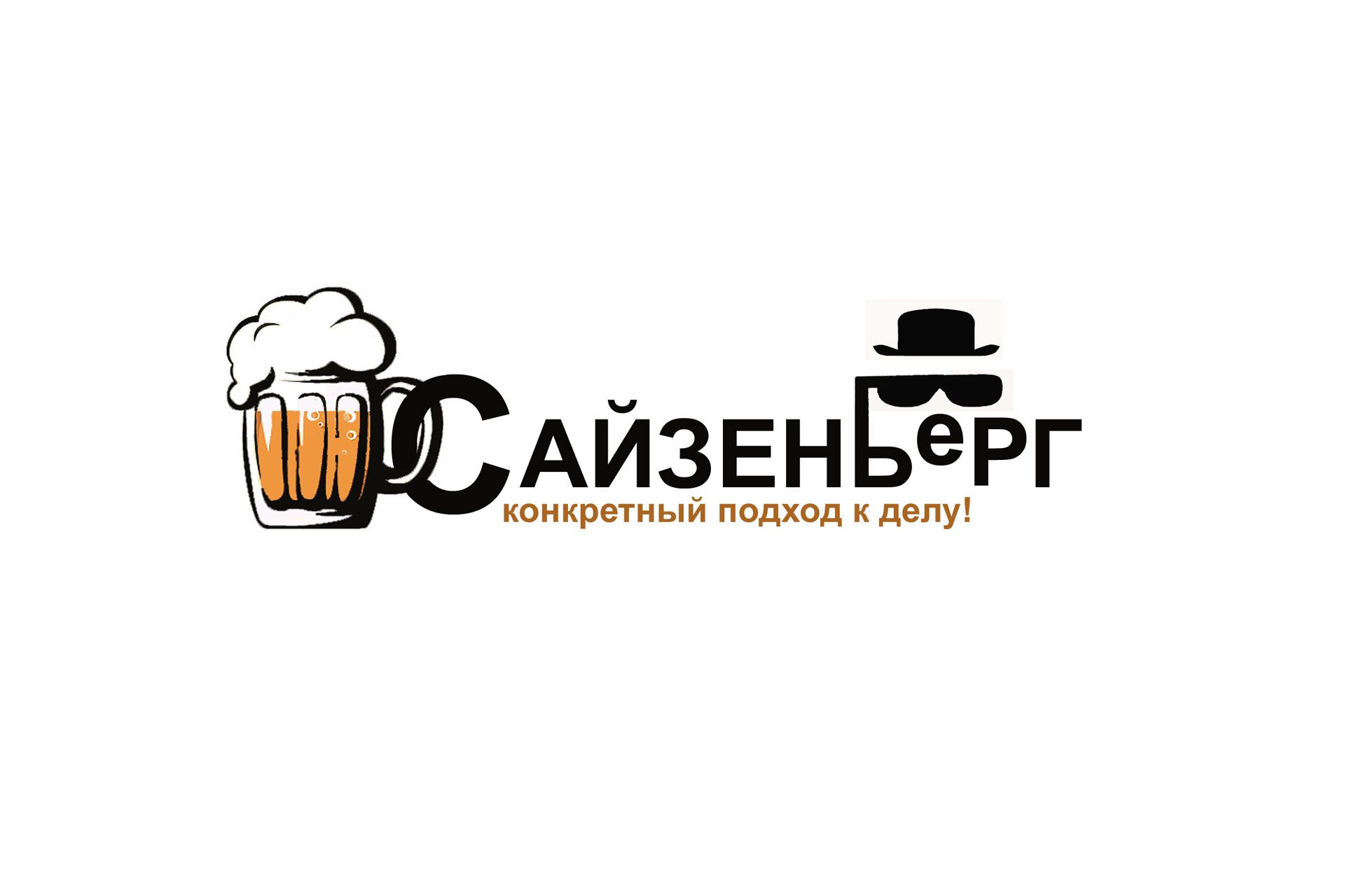 Логотип для ХАЙЗЕНБЕРГ - дизайнер ZimnovaOks