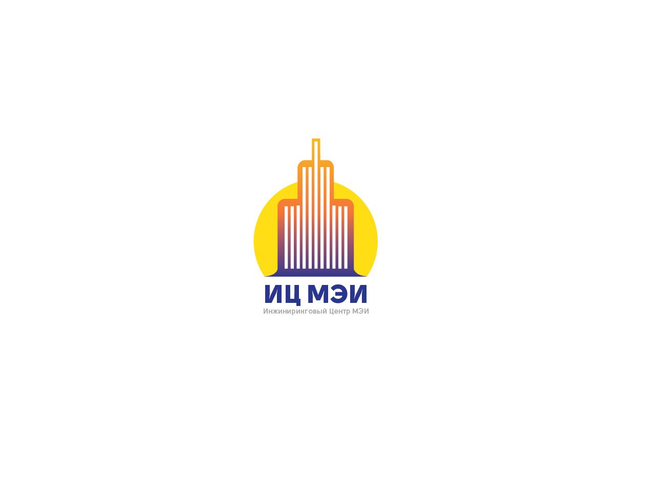 Логотип для ИЦ МЭИ / EC MEI (Инжиниринговый Центр МЭИ) - дизайнер Plustudio