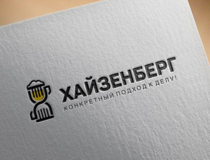 Логотип для ХАЙЗЕНБЕРГ - дизайнер zozuca-a