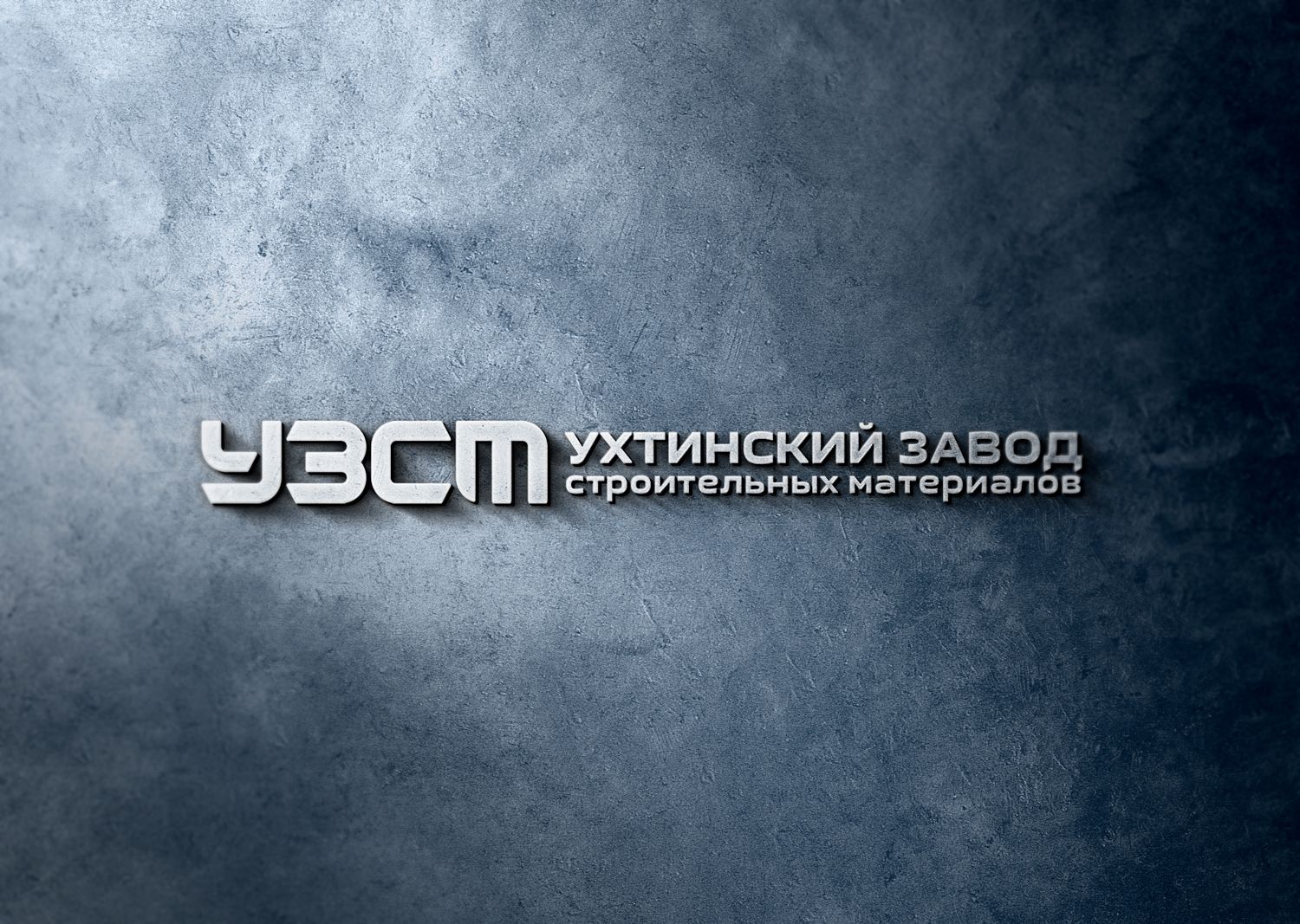 Логотип для Ухтинский Завод Строительных Материалов - дизайнер BARS_PROD