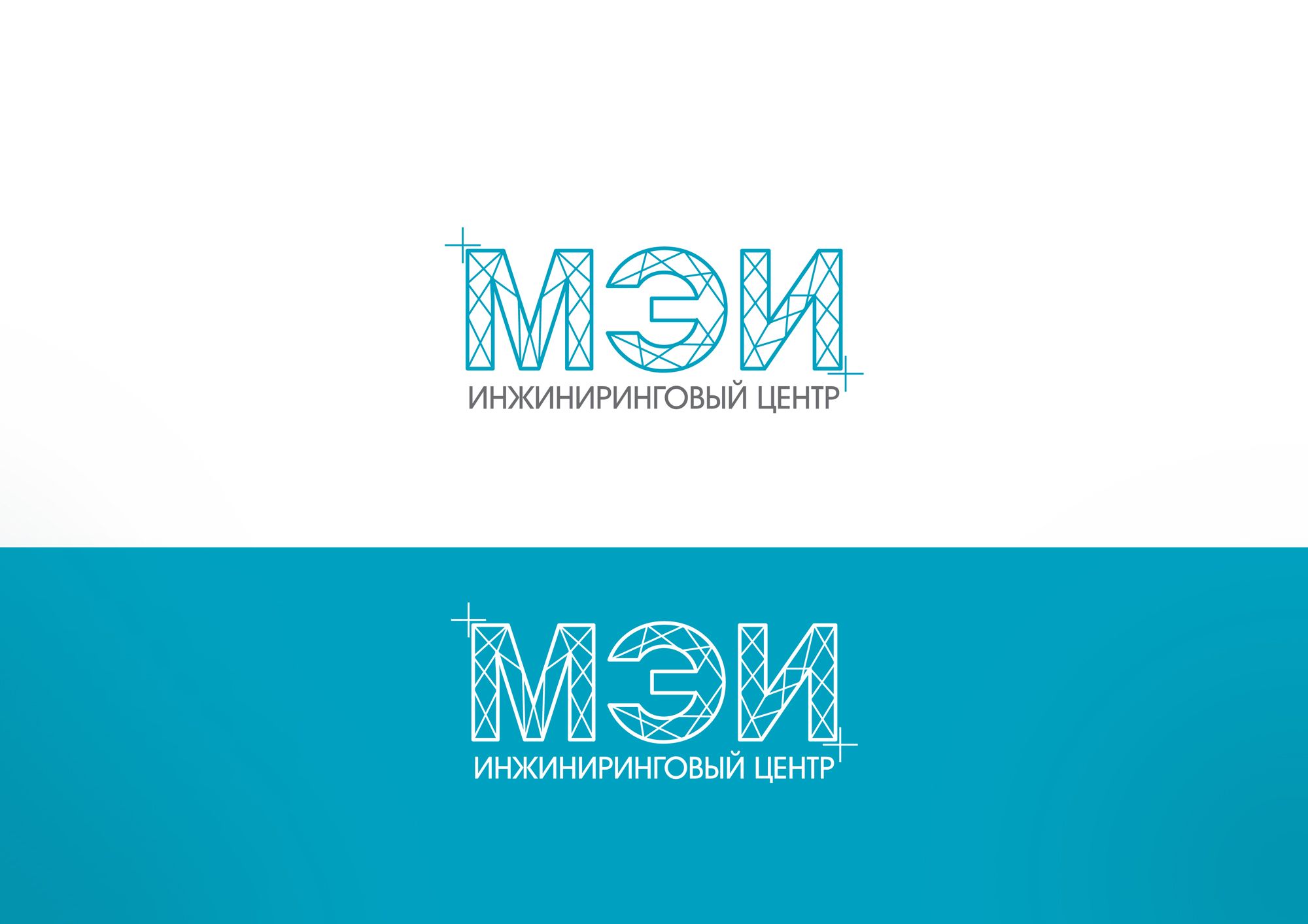 Логотип для ИЦ МЭИ / EC MEI (Инжиниринговый Центр МЭИ) - дизайнер Bukawka