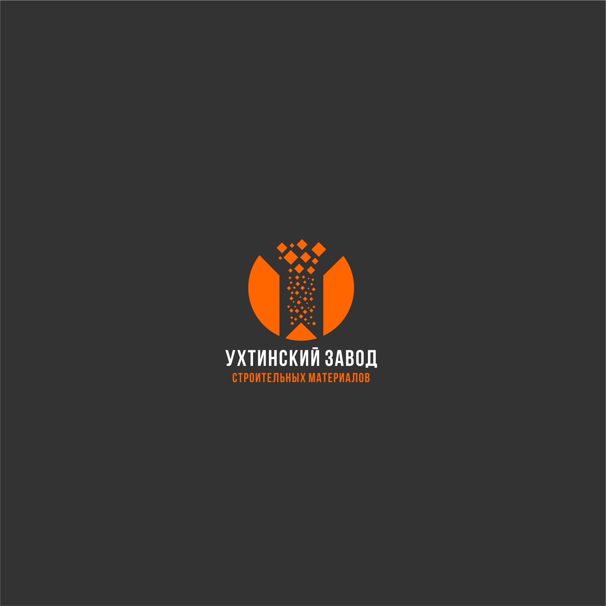 Логотип для Ухтинский Завод Строительных Материалов - дизайнер serz4868