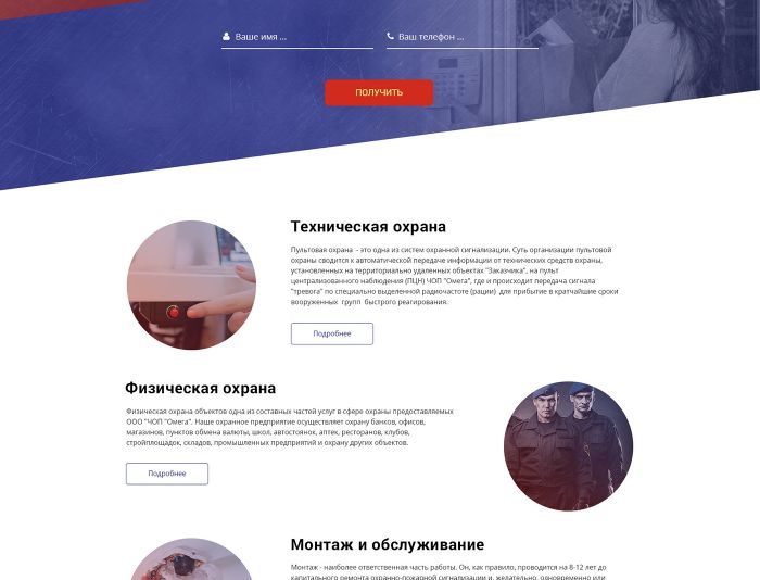 Веб-сайт для www.omega-oskol.ru - дизайнер bistroBOG