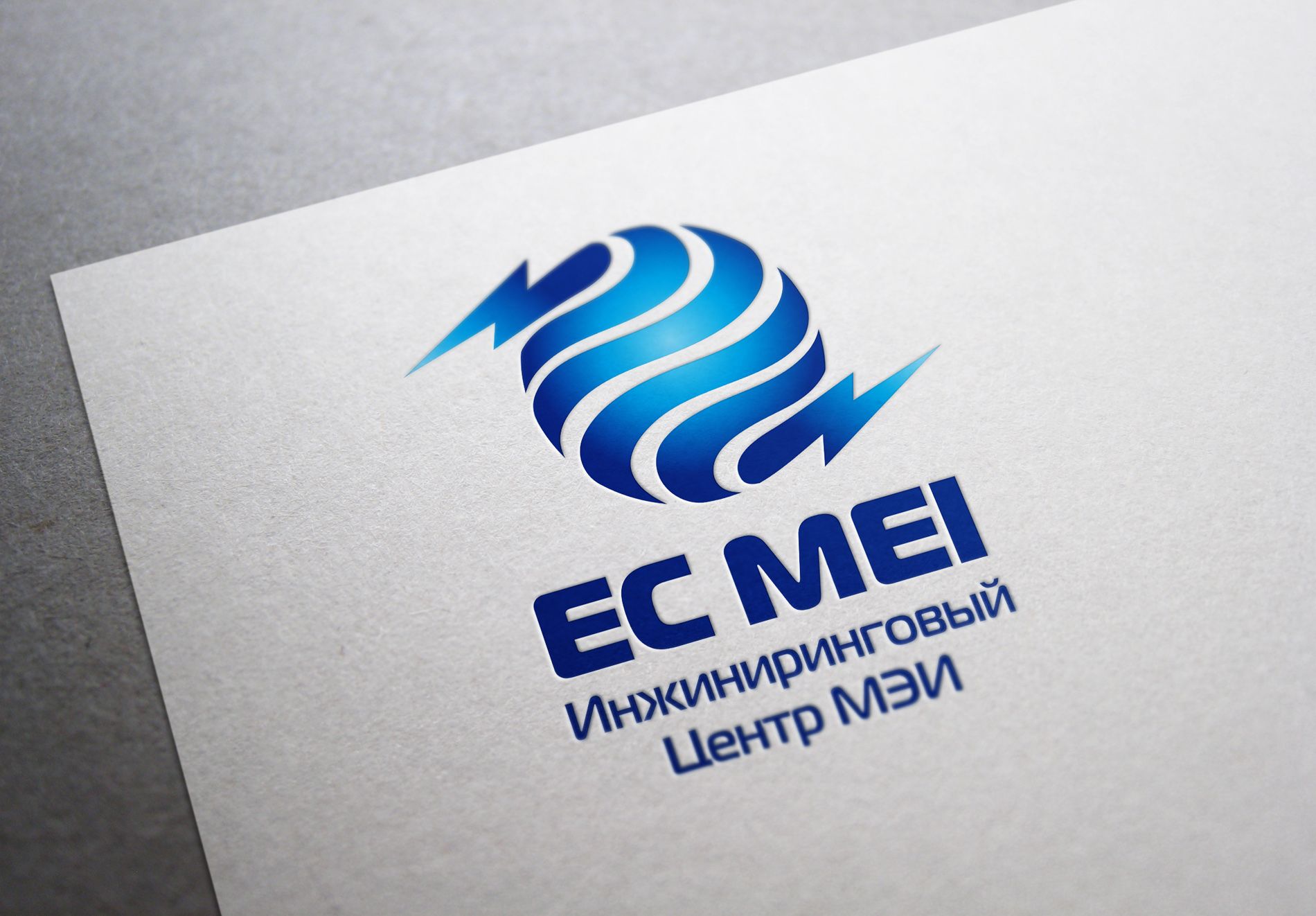 Логотип для ИЦ МЭИ / EC MEI (Инжиниринговый Центр МЭИ) - дизайнер Zheravin