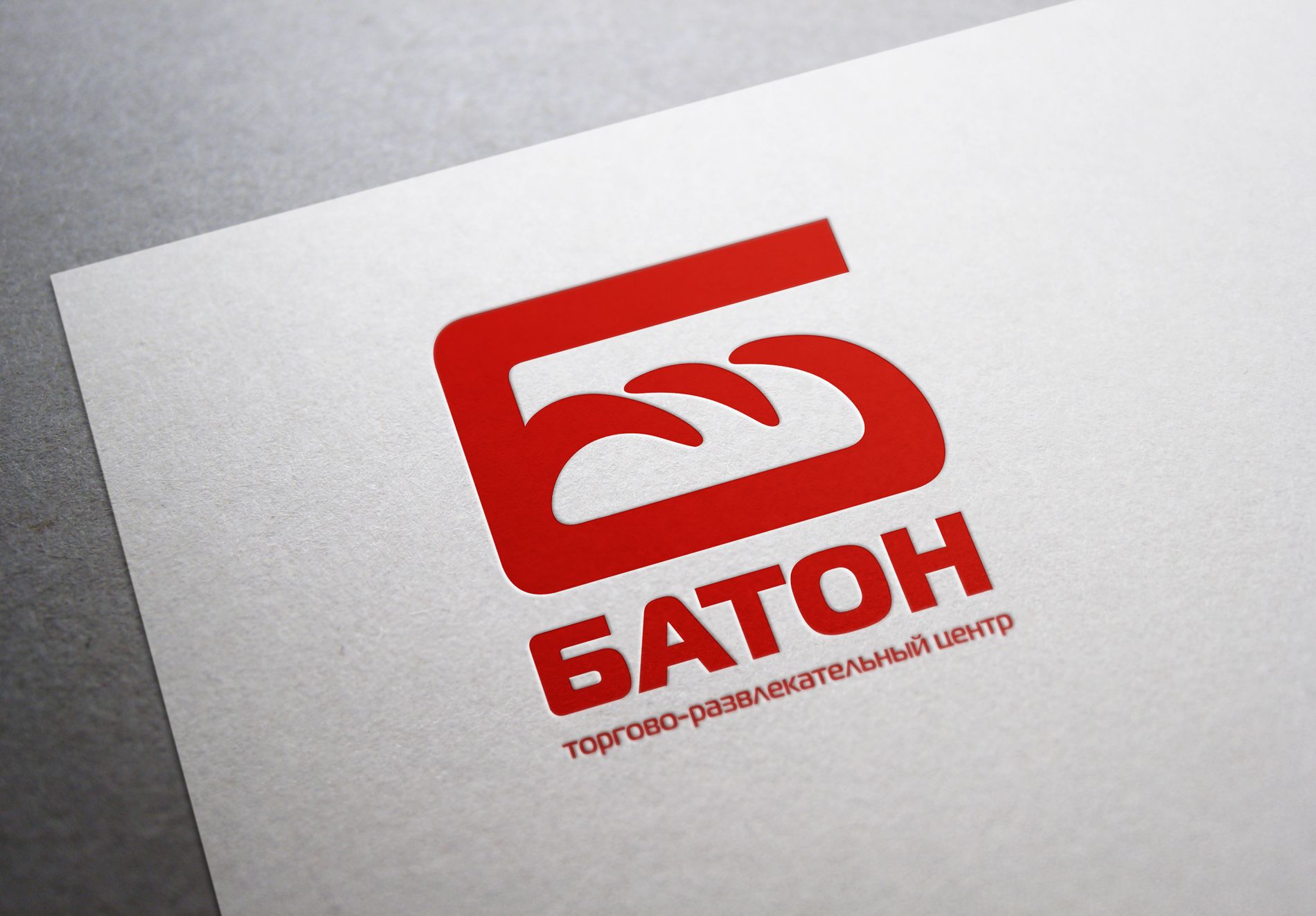 Логотип для ТРЦ (или торгово-развлекательный центр) Батон - дизайнер Zheravin