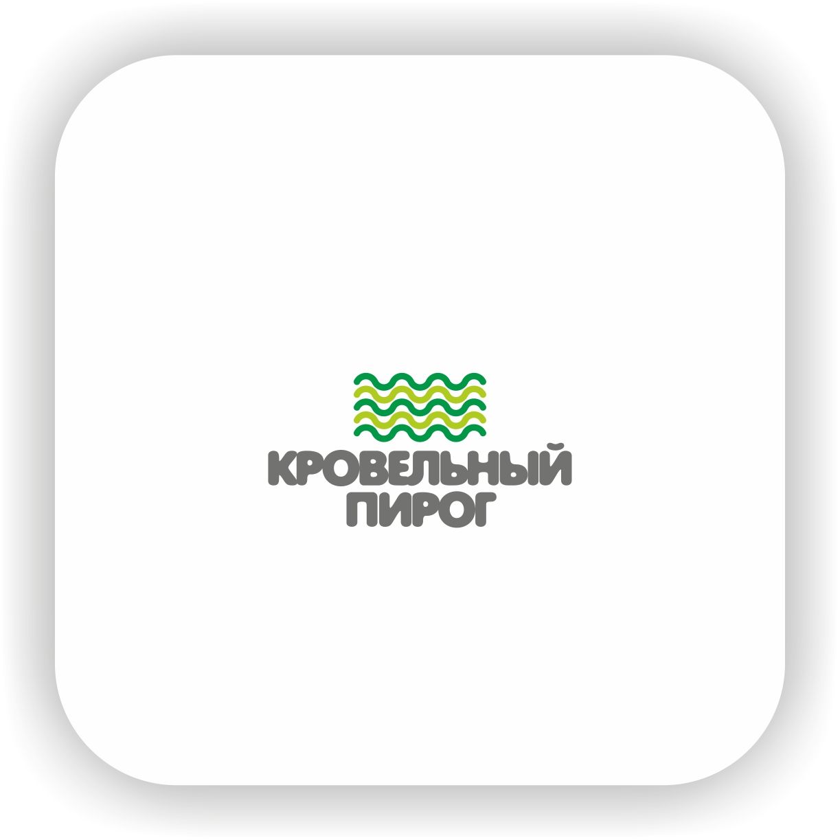 Логотип для КРОВЕЛЬНЫЙ ПИРОГ - дизайнер Nikus