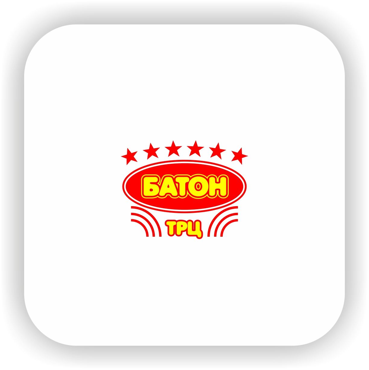 Логотип для ТРЦ (или торгово-развлекательный центр) Батон - дизайнер Nikus