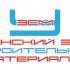 Логотип для Ухтинский Завод Строительных Материалов - дизайнер Ayolyan