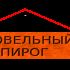 Логотип для КРОВЕЛЬНЫЙ ПИРОГ - дизайнер AlisCherly