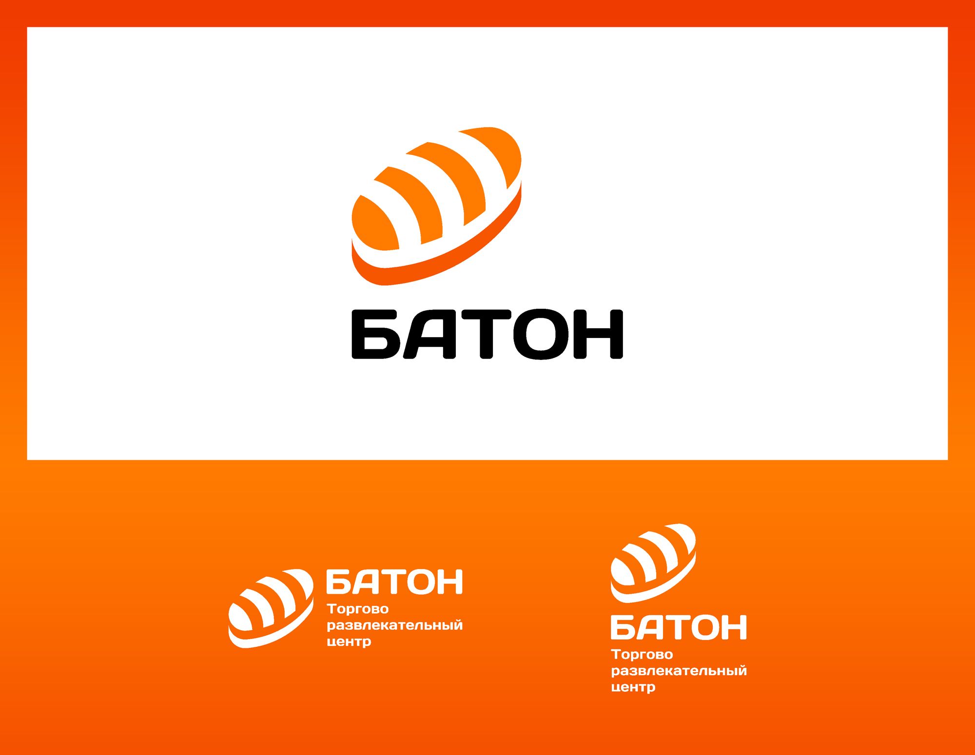 Логотип для ТРЦ (или торгово-развлекательный центр) Батон - дизайнер pailik