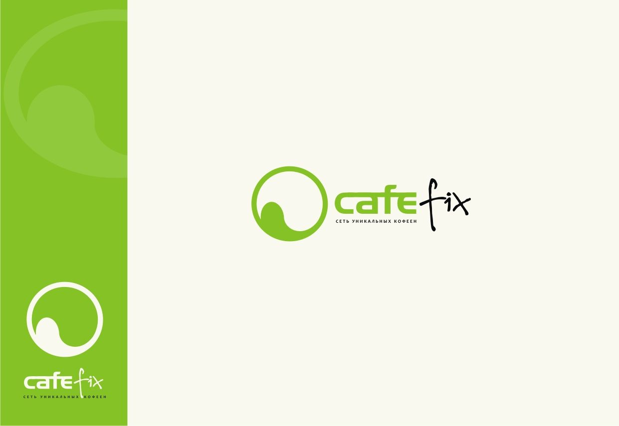 Лого и фирменный стиль для Coffee FIX - дизайнер pashashama