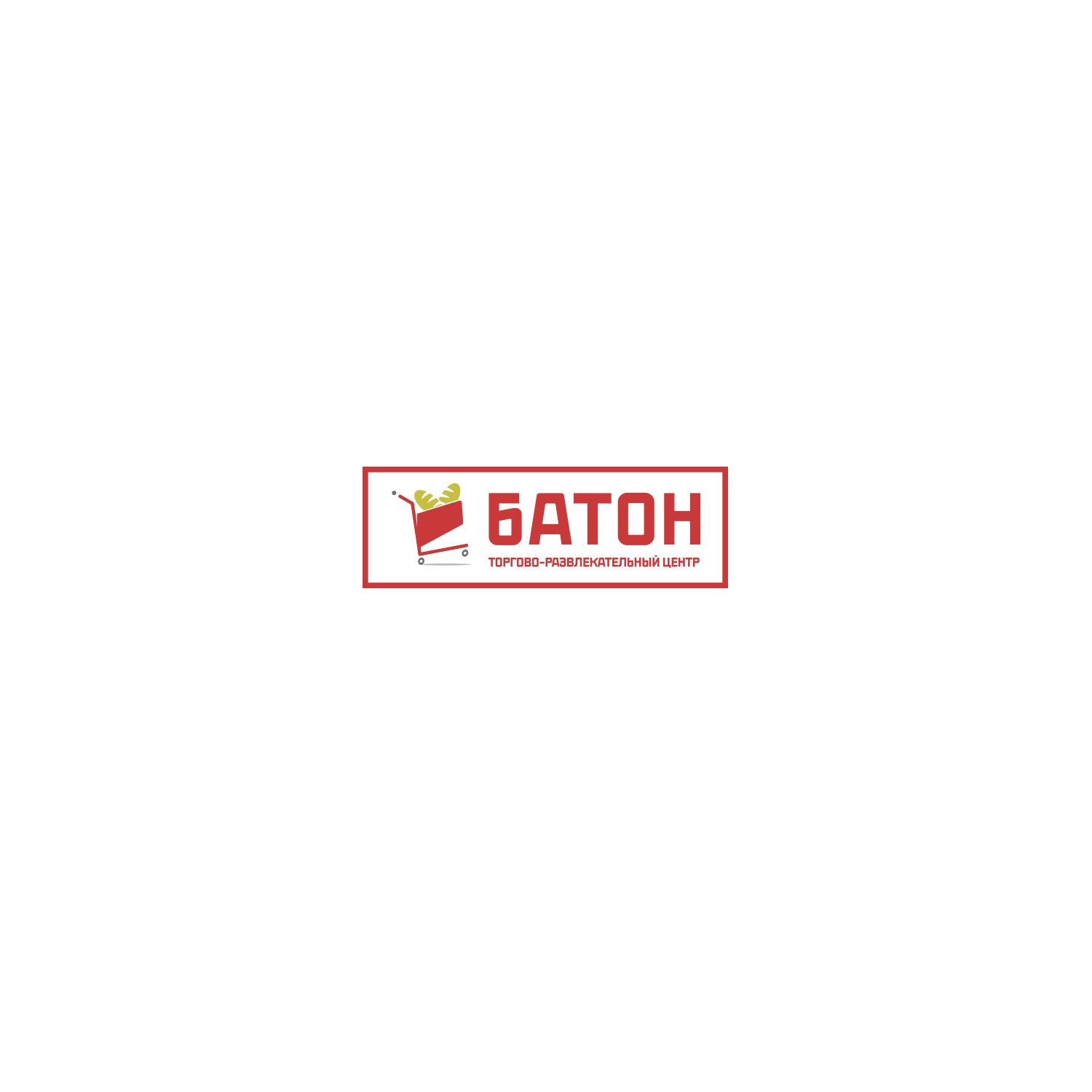 Логотип для ТРЦ (или торгово-развлекательный центр) Батон - дизайнер vnezapniydesign