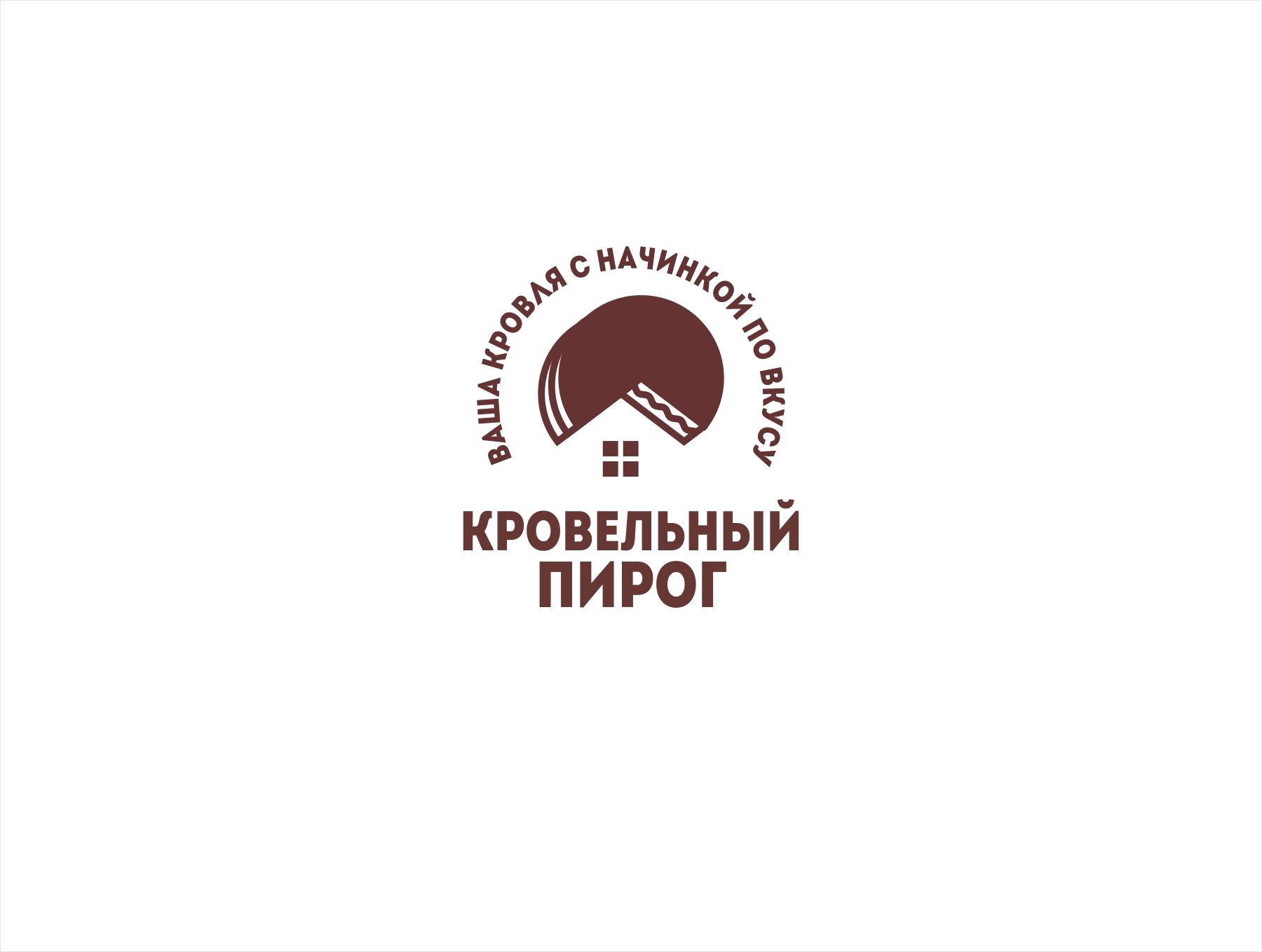 Логотип для КРОВЕЛЬНЫЙ ПИРОГ - дизайнер kras-sky