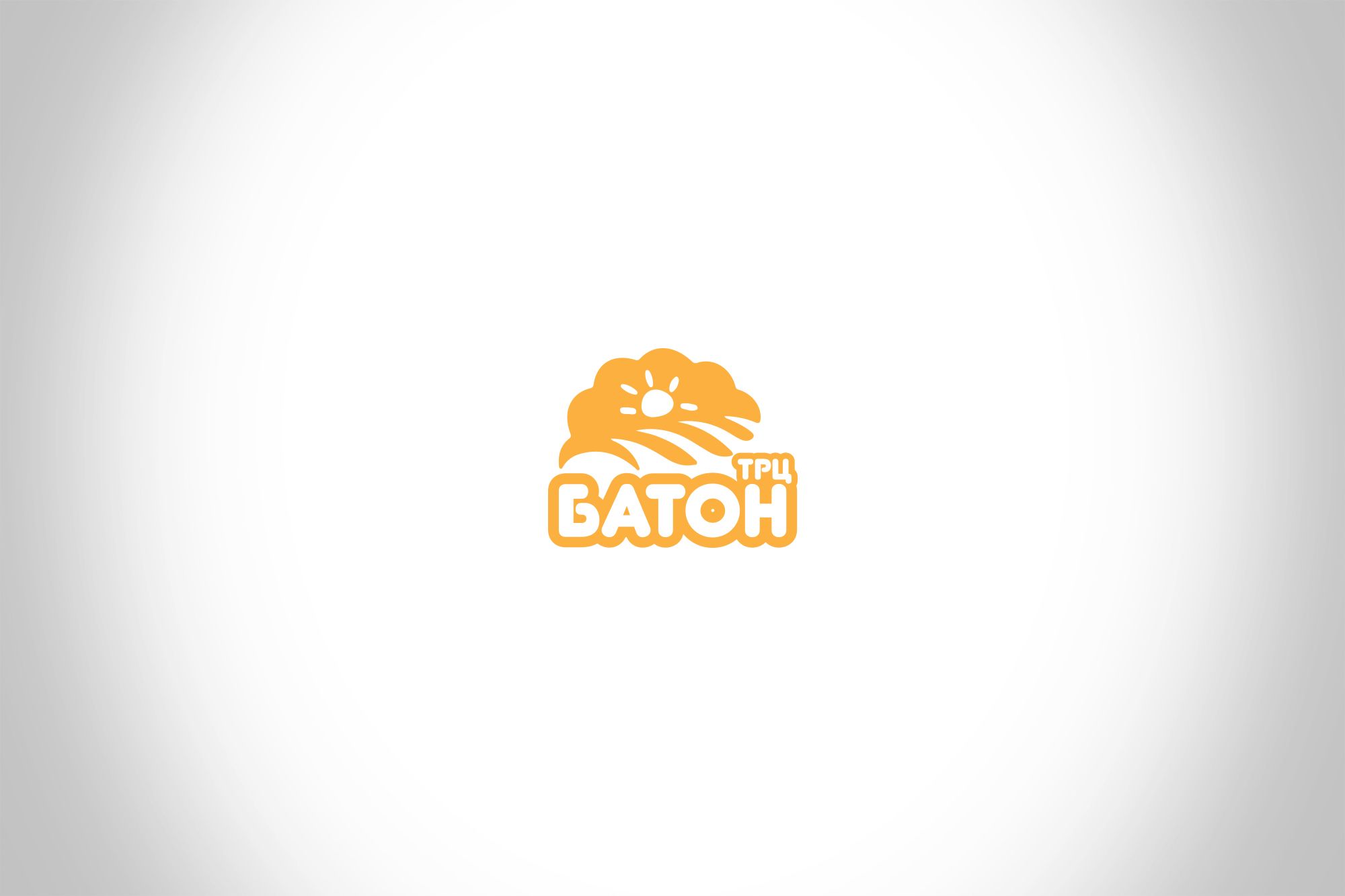 Логотип для ТРЦ (или торгово-развлекательный центр) Батон - дизайнер Da4erry