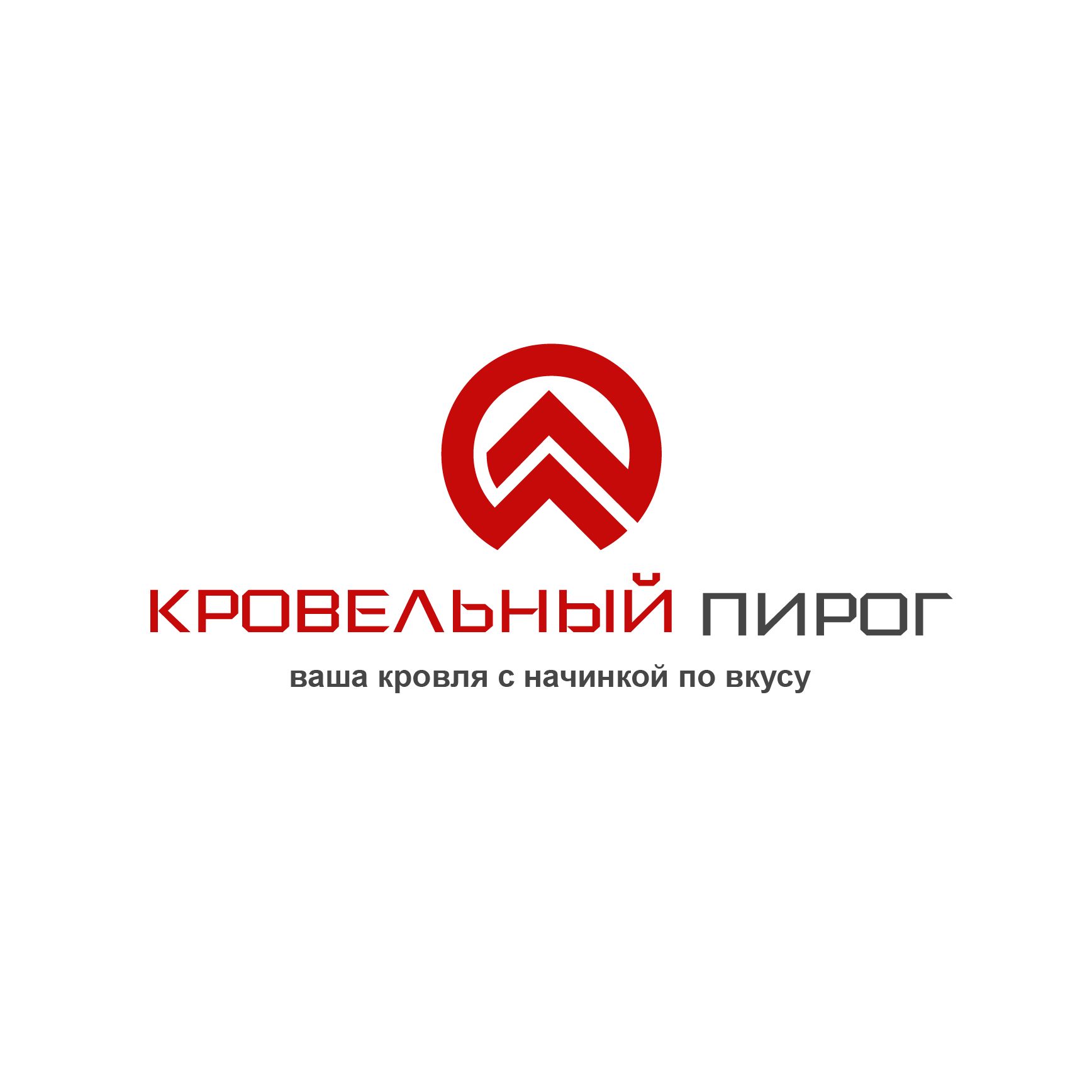 Логотип для КРОВЕЛЬНЫЙ ПИРОГ - дизайнер alekcan2011