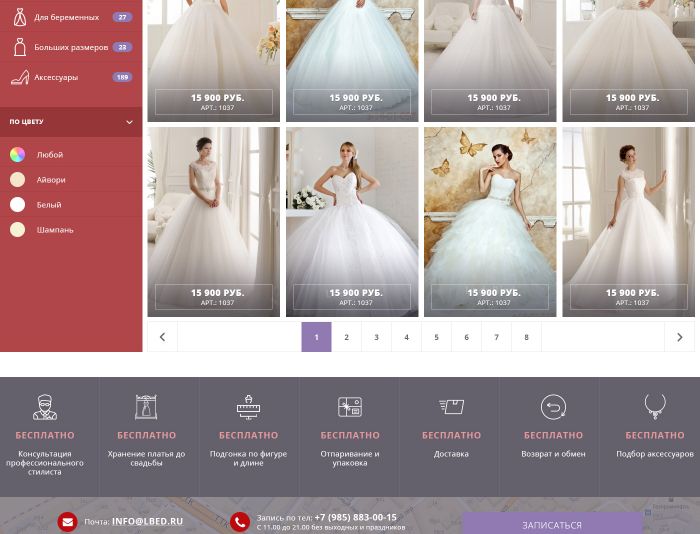 Веб-сайт для LadyBird (lbed.ru) - дизайнер KookieNookie