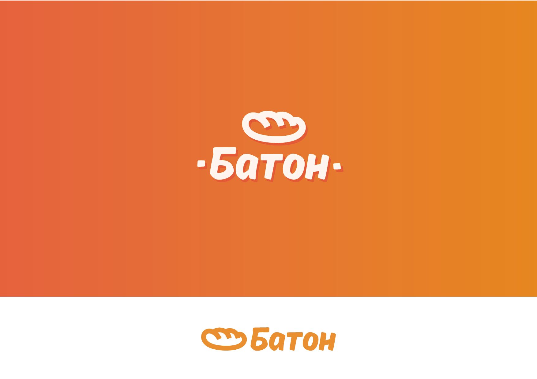 Логотип для ТРЦ (или торгово-развлекательный центр) Батон - дизайнер Ula_Chu