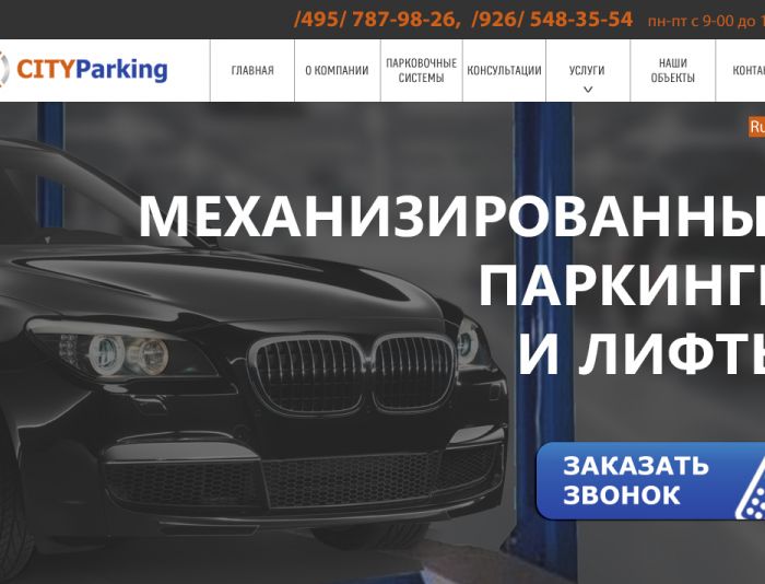 Веб-сайт для Cipark.ru - дизайнер futuro-desing