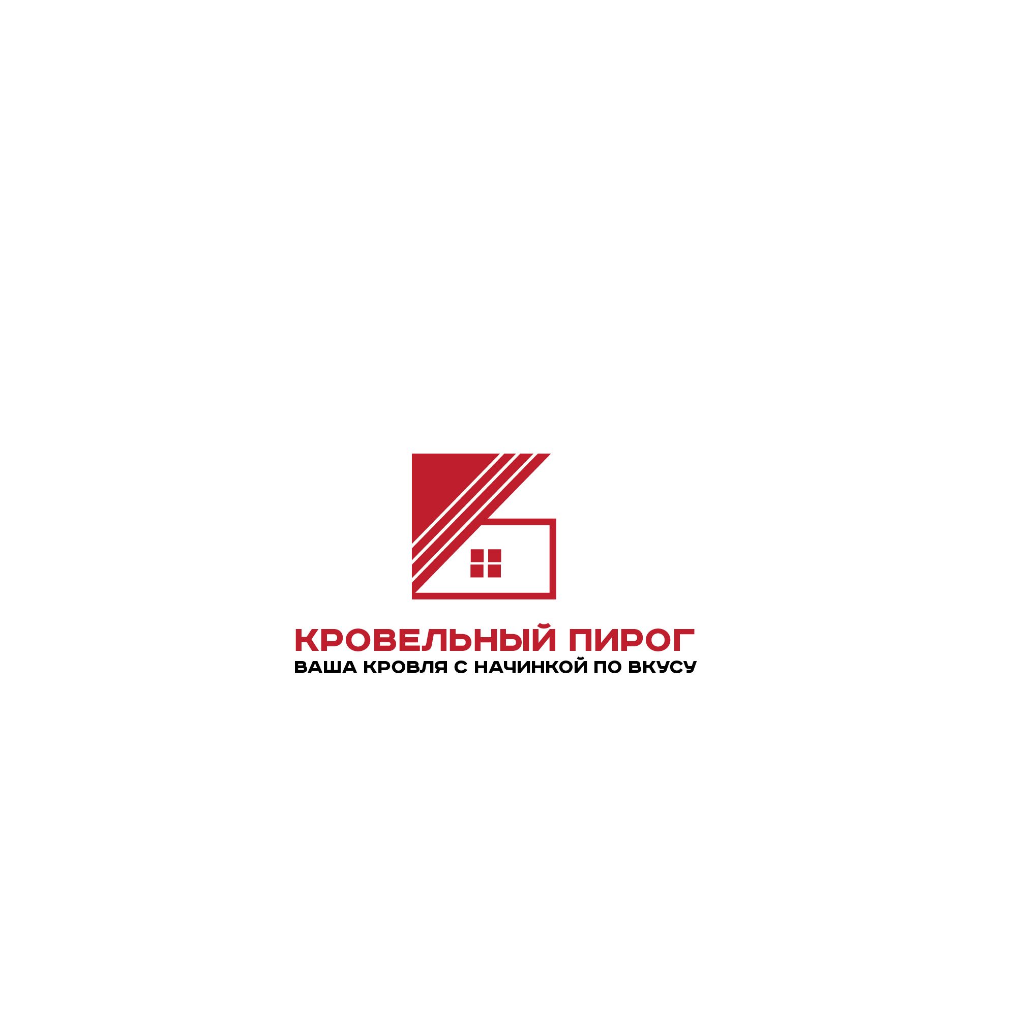 Логотип для КРОВЕЛЬНЫЙ ПИРОГ - дизайнер SmolinDenis