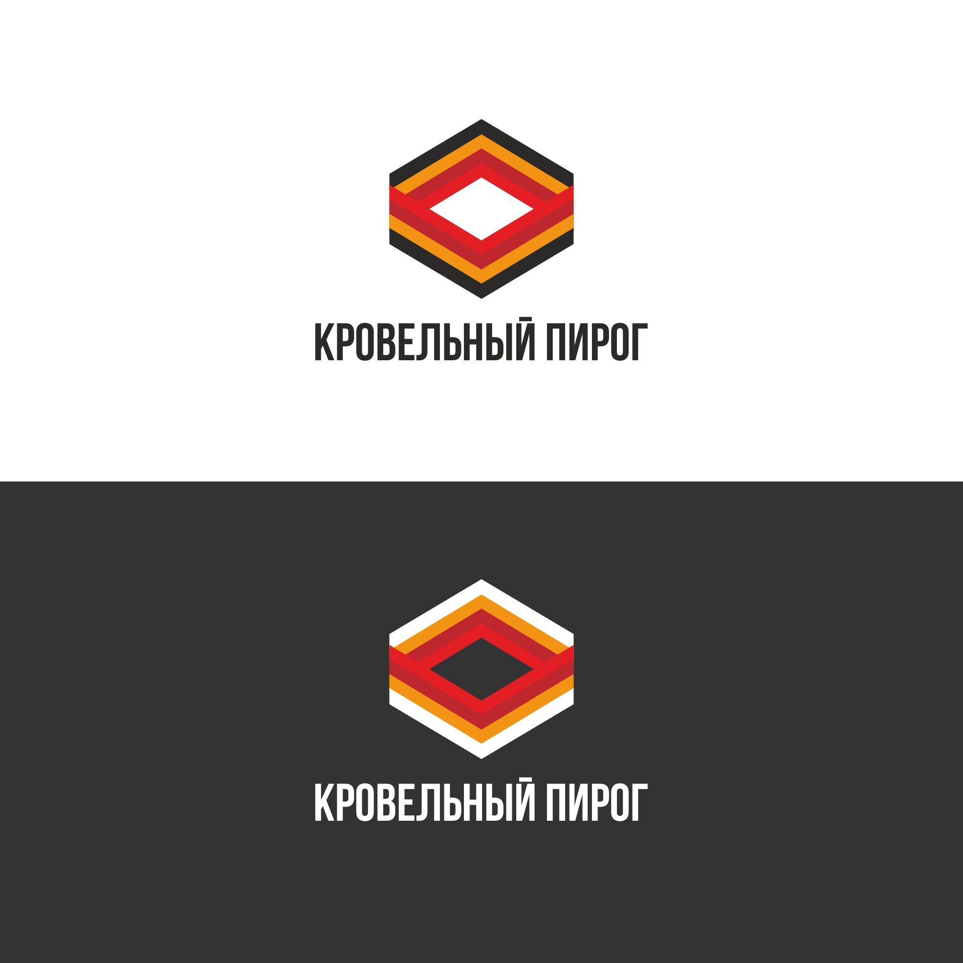Логотип для КРОВЕЛЬНЫЙ ПИРОГ - дизайнер serz4868