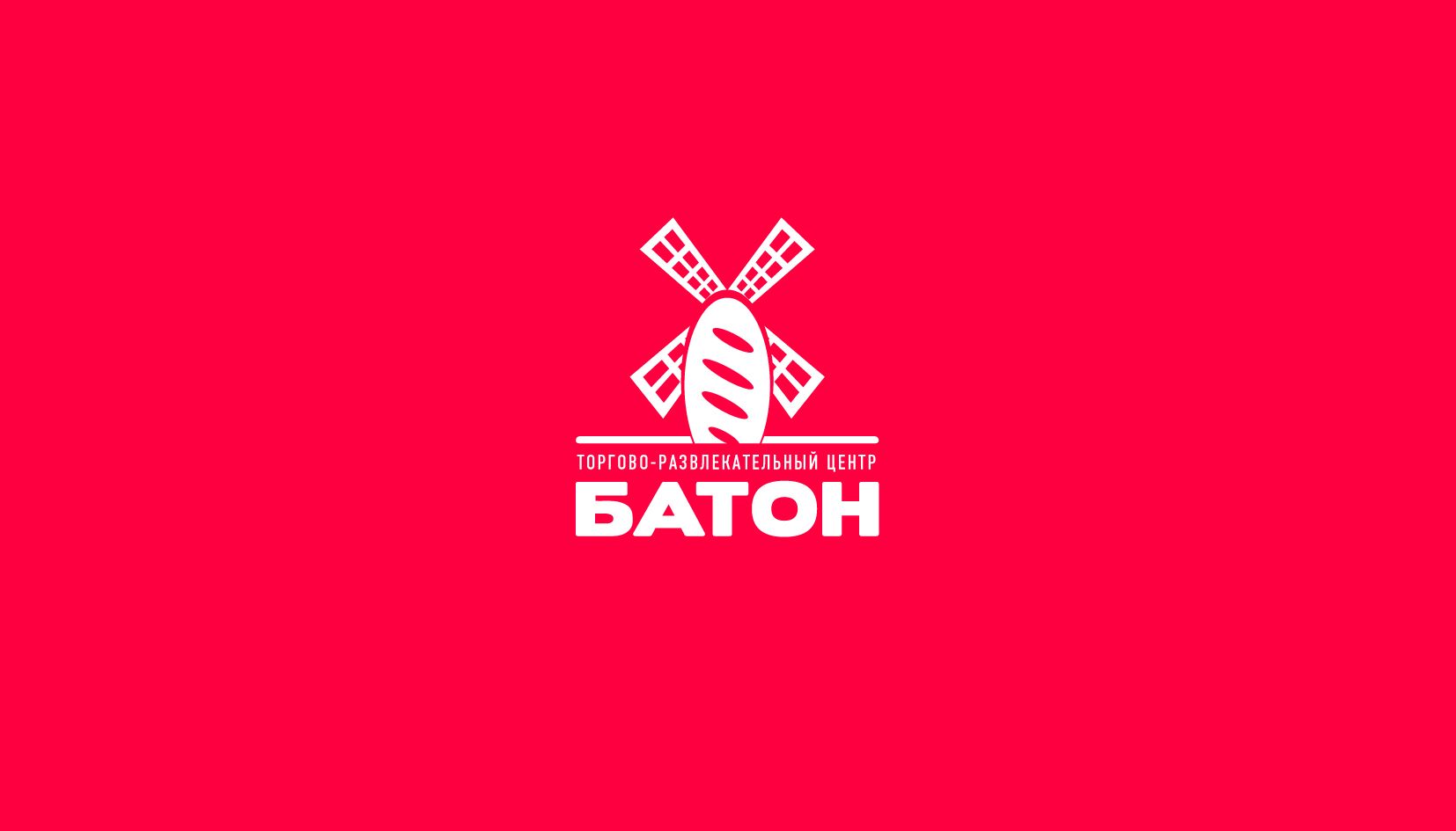 Логотип для ТРЦ (или торгово-развлекательный центр) Батон - дизайнер andblin61