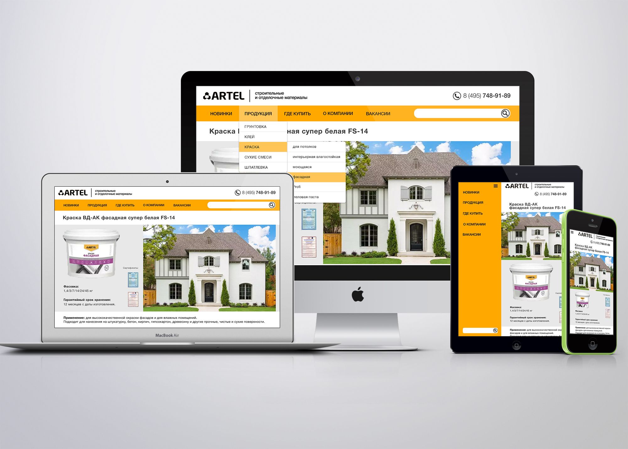 Веб-сайт для ARTEL Строительные и отделочные материалы - дизайнер xiphos