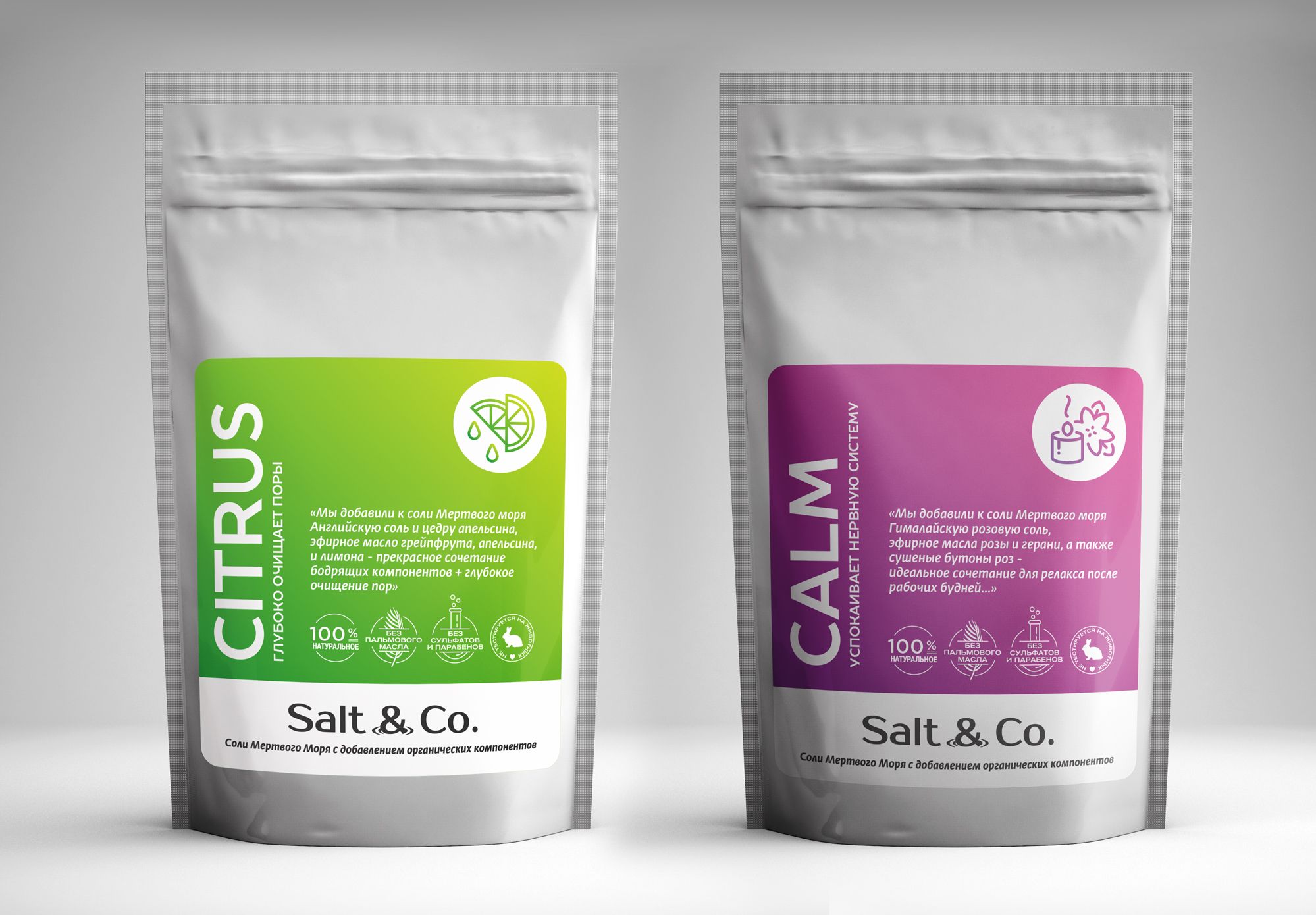 Упаковка соли для ванн Salt & Co. - дизайнер Logostev