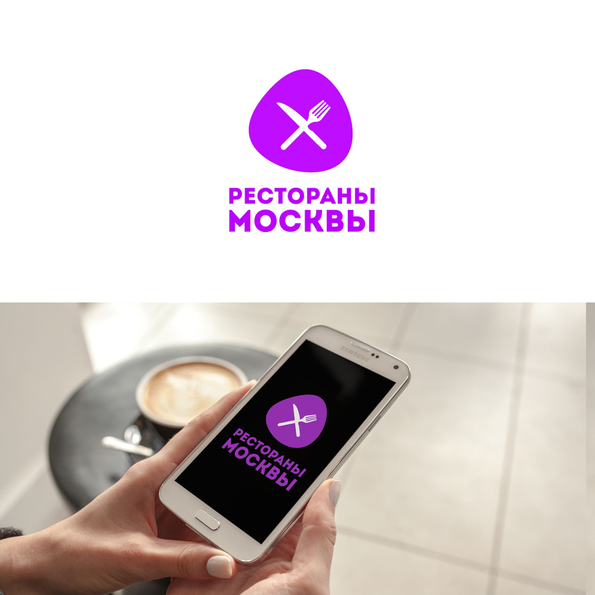 Логотип для Рестораны Москвы - дизайнер GreenRed