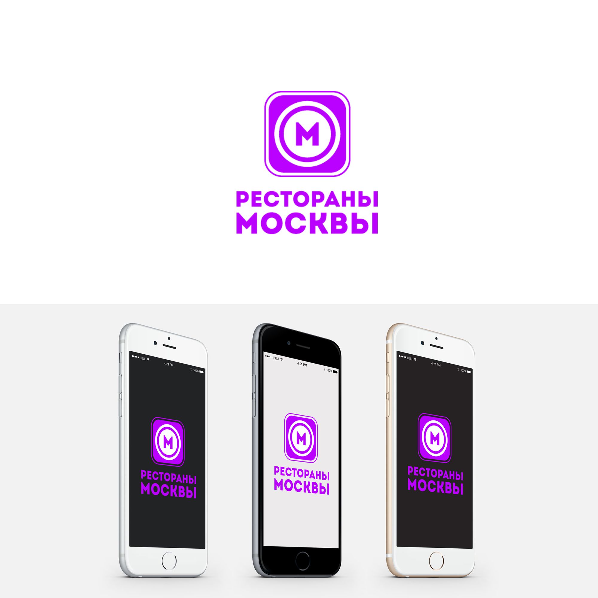 Логотип для Рестораны Москвы - дизайнер GreenRed