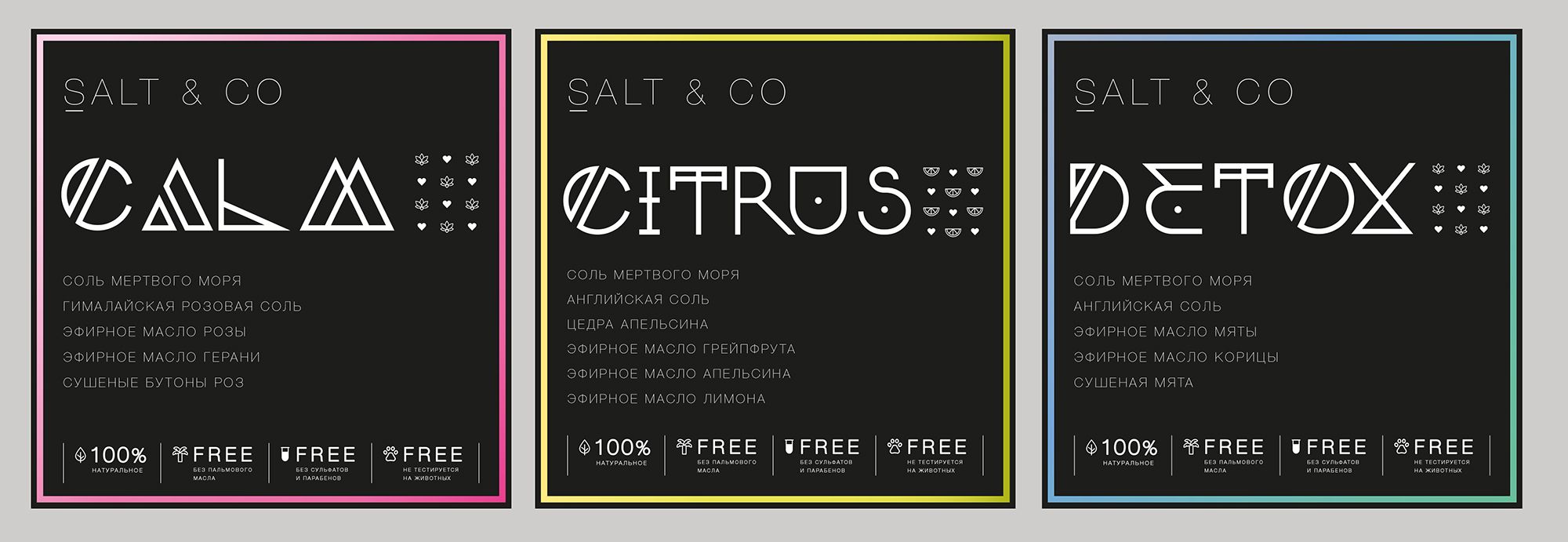 Упаковка соли для ванн Salt & Co. - дизайнер Eanisenkova