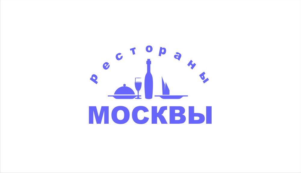 Логотип для Рестораны Москвы - дизайнер pilotdsn