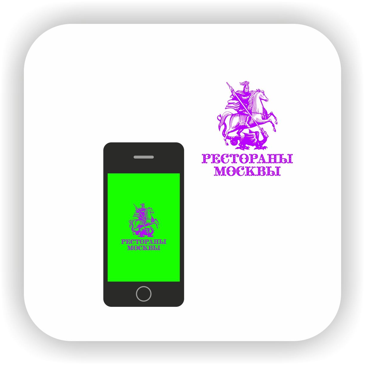 Логотип для Рестораны Москвы - дизайнер Nikus