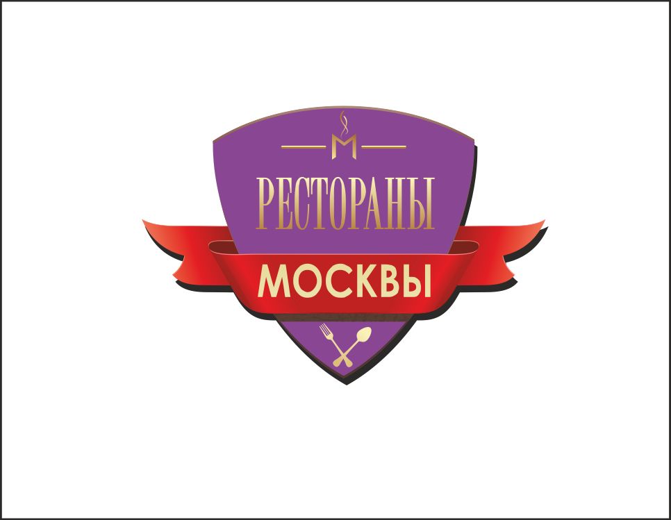 Логотип для Рестораны Москвы - дизайнер diz-1ket