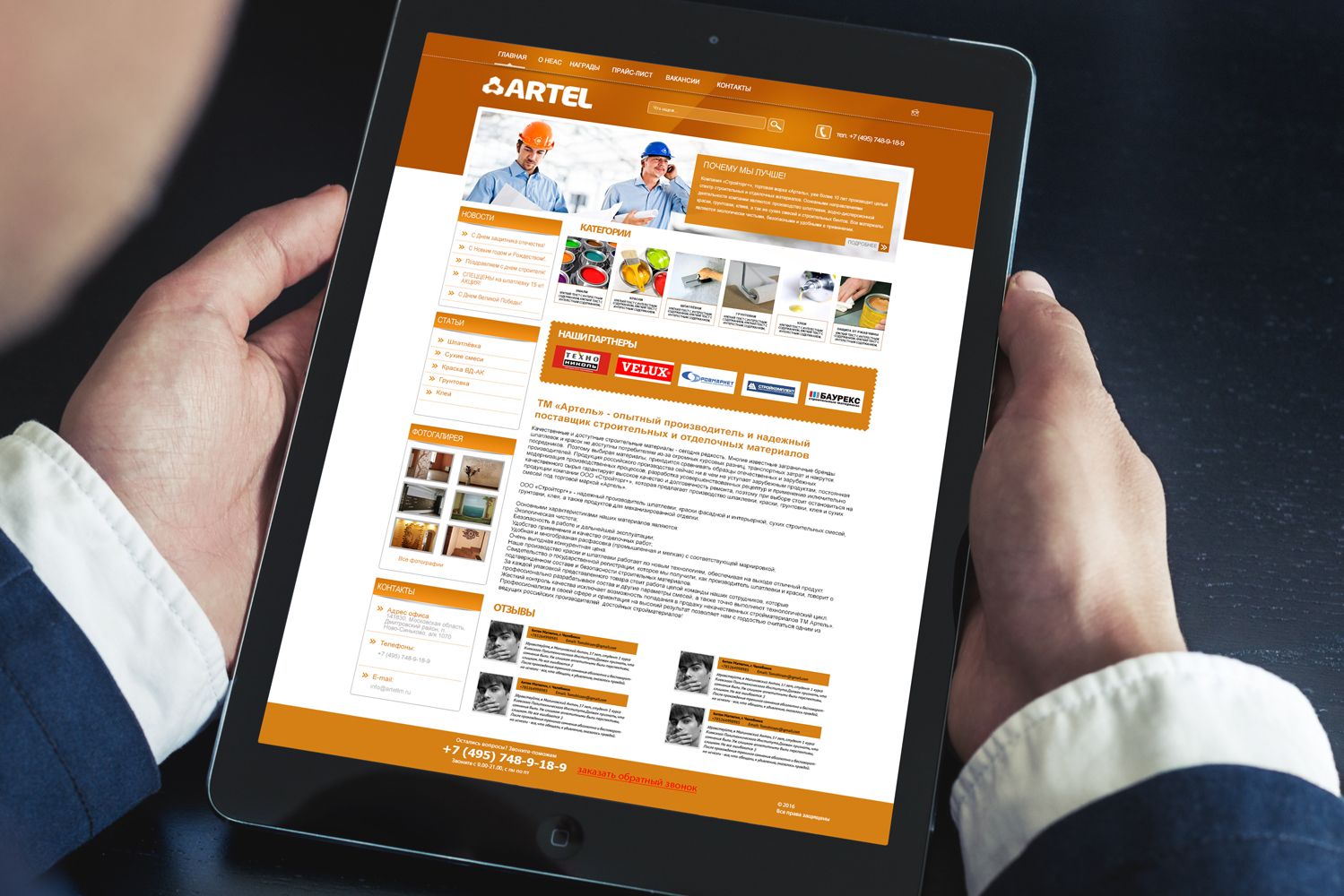 Веб-сайт для ARTEL Строительные и отделочные материалы - дизайнер migera6662