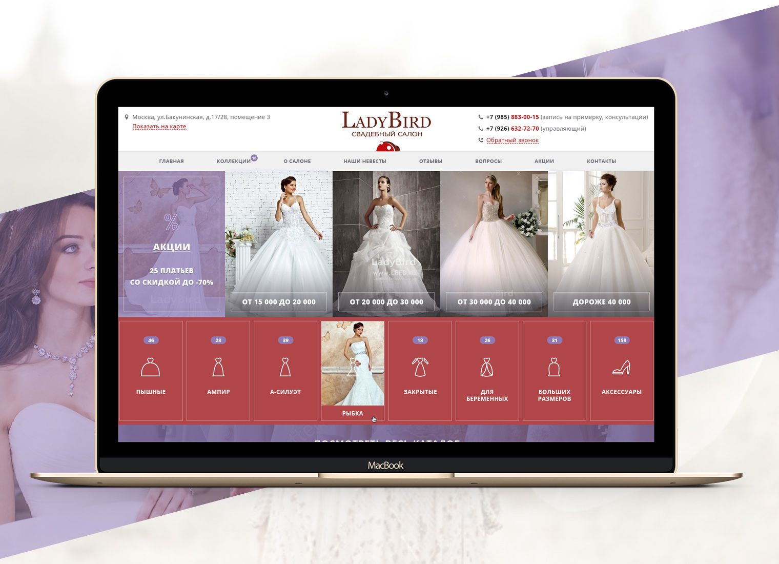 Веб-сайт для LadyBird (lbed.ru) - дизайнер KookieNookie