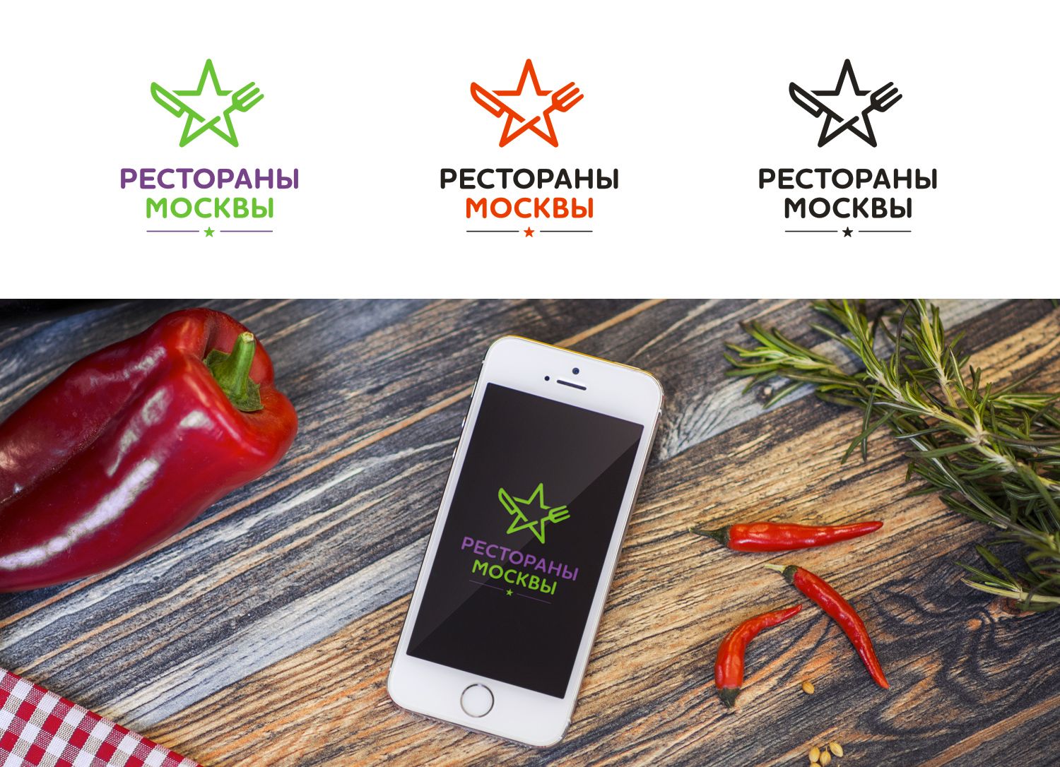Логотип для Рестораны Москвы - дизайнер Olga_Shoo