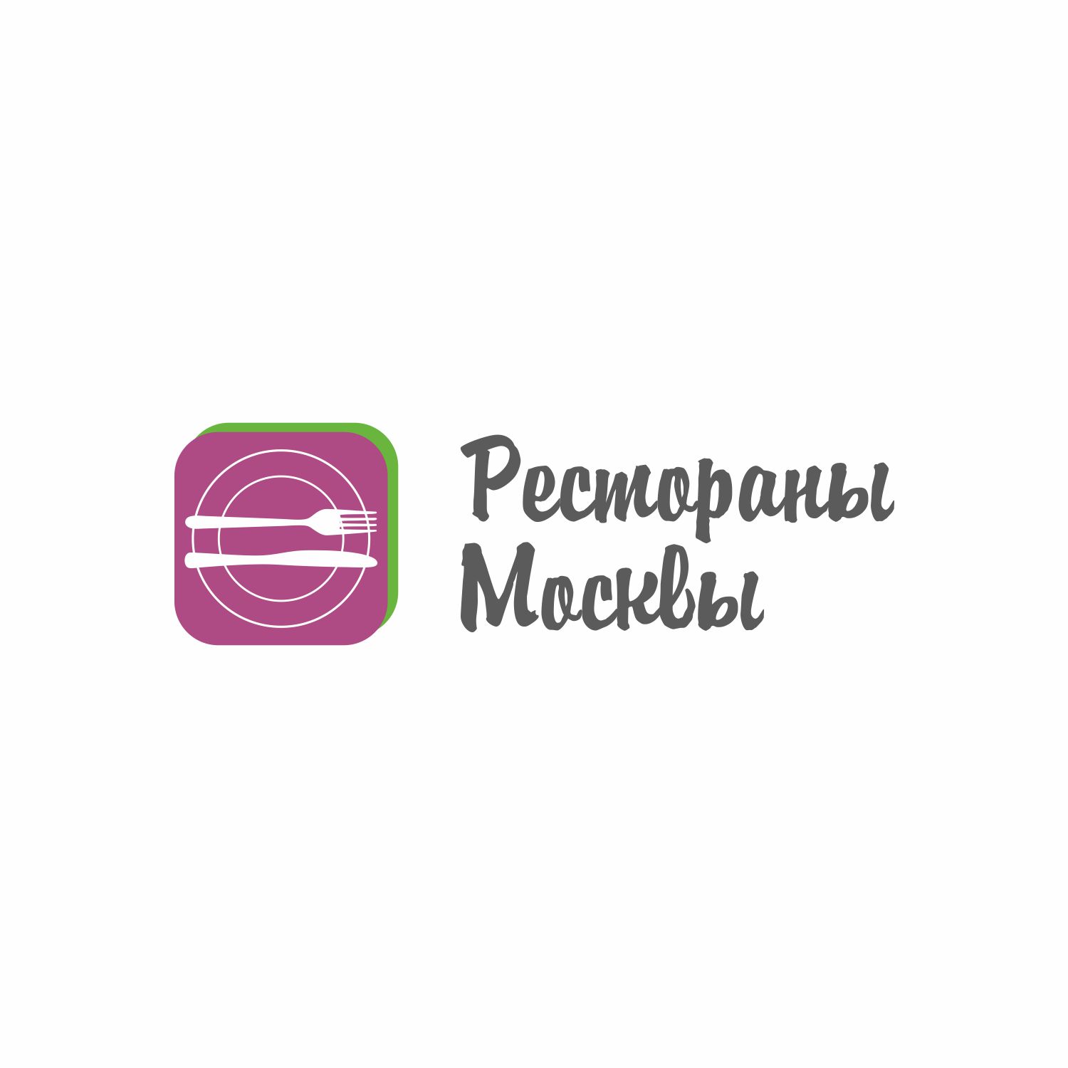 Логотип для Рестораны Москвы - дизайнер elena08v