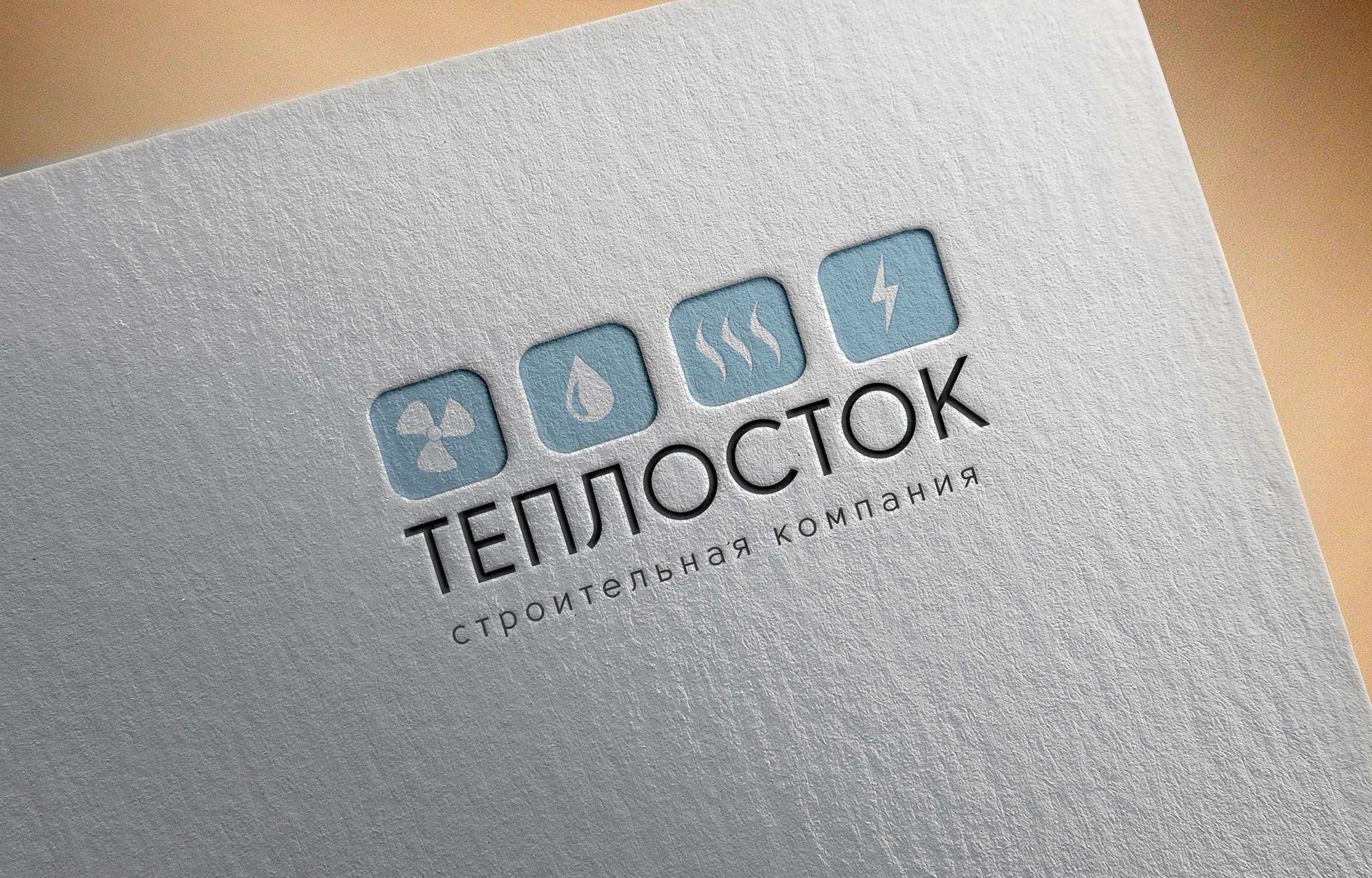 Логотип для ТеплоСток - дизайнер NataliGold