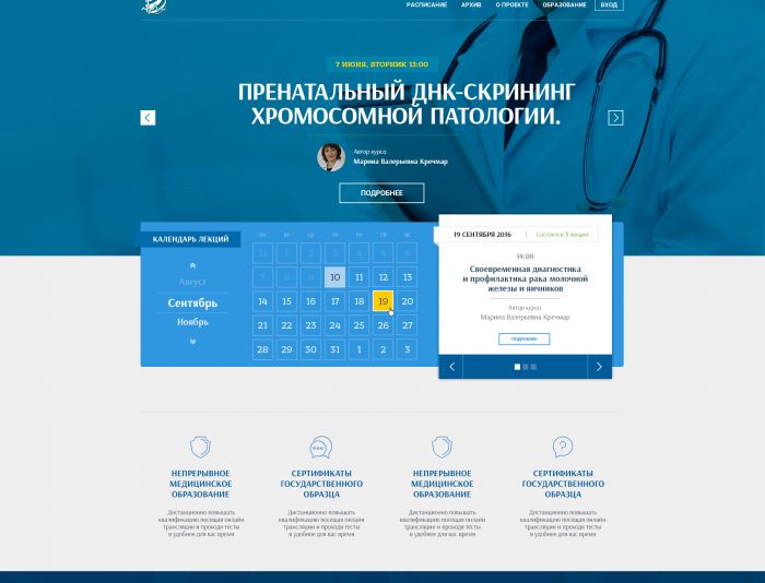 Веб-сайт для www.openmedcom.ru - дизайнер hs3618