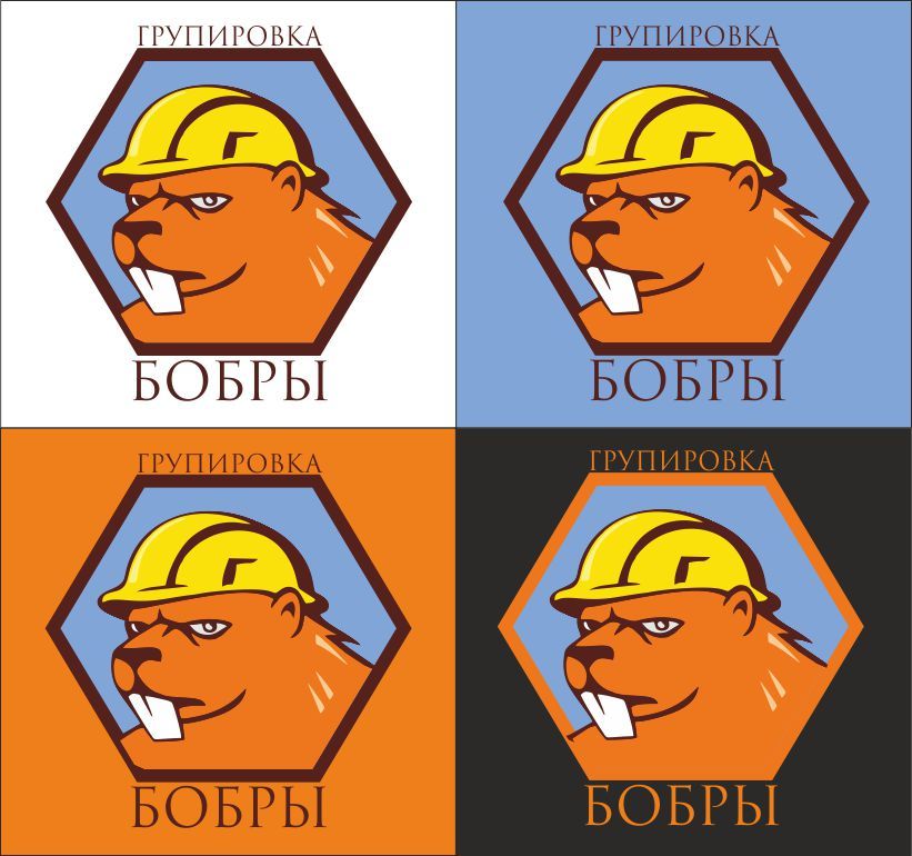 Логотип для Бобры - дизайнер Lexx_Di