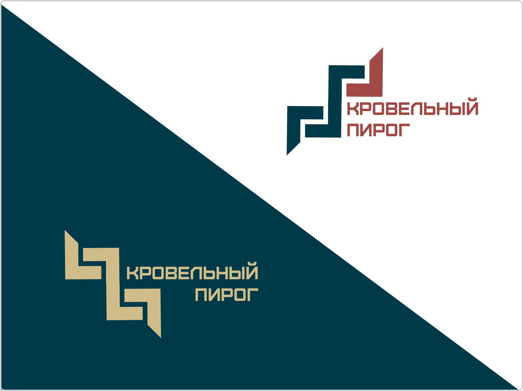 Логотип для КРОВЕЛЬНЫЙ ПИРОГ - дизайнер Toor