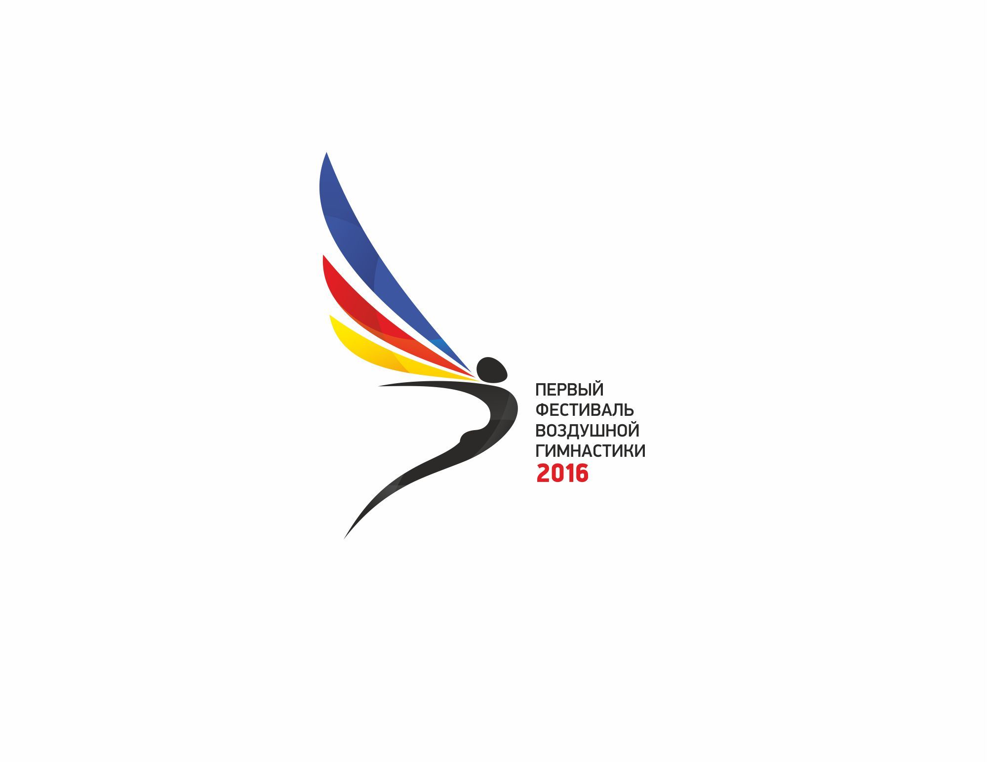 Логотип для Первый Фестиваль Воздушной Гимнастики - дизайнер GAMAIUN