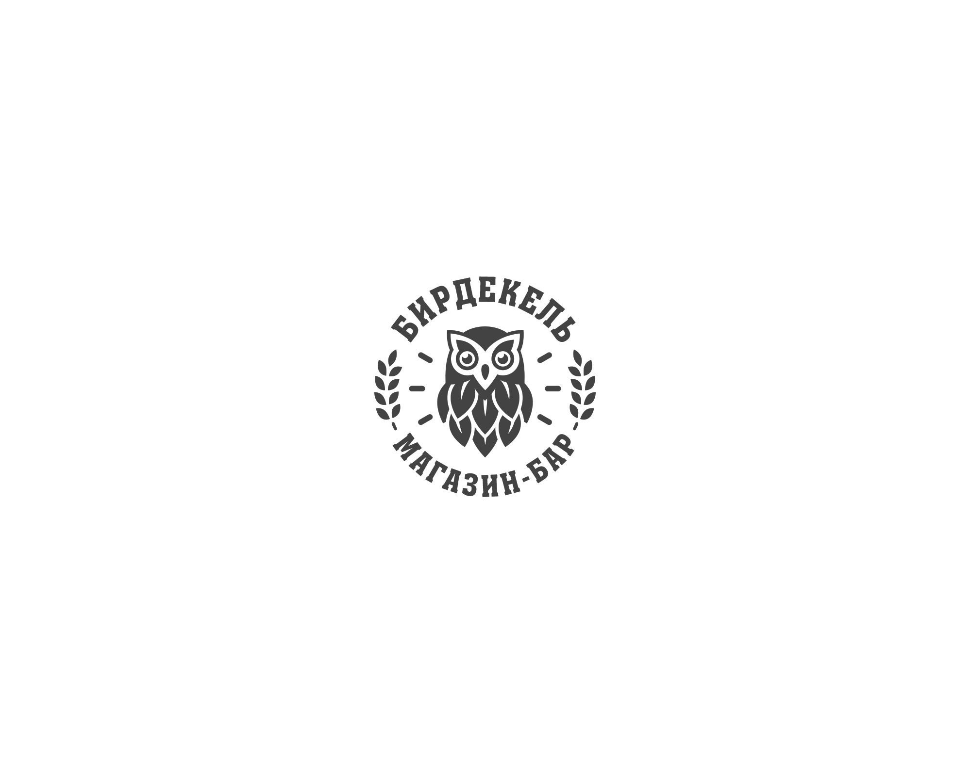 Лого и фирменный стиль для Бирдекель - дизайнер Astar