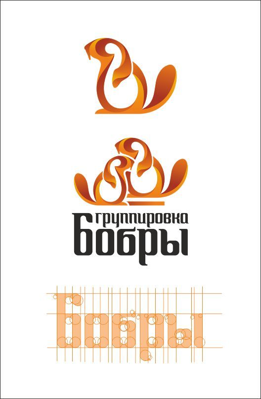 Логотип для Бобры - дизайнер RinatAR