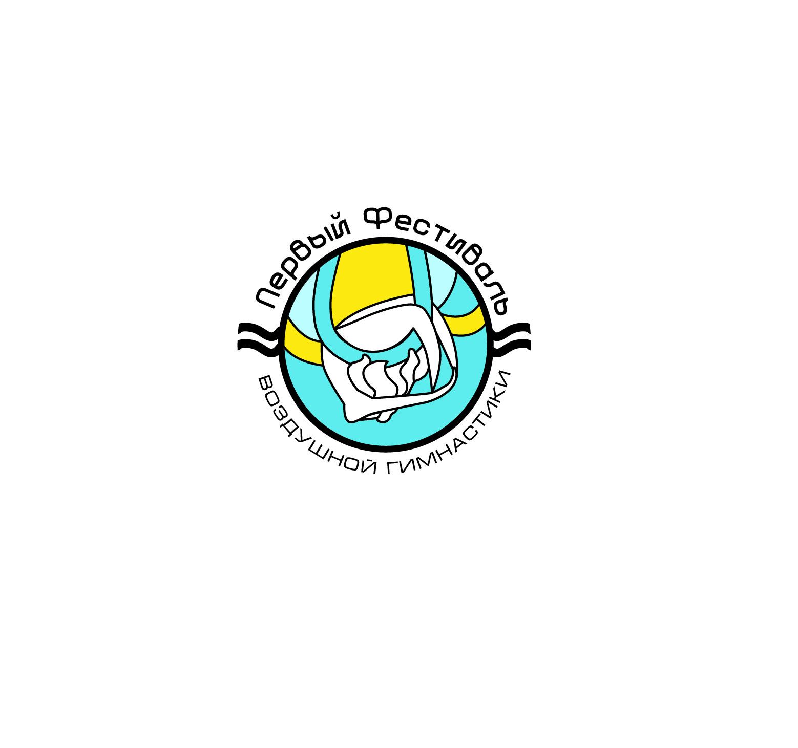 Логотип для Первый Фестиваль Воздушной Гимнастики - дизайнер kakakio25