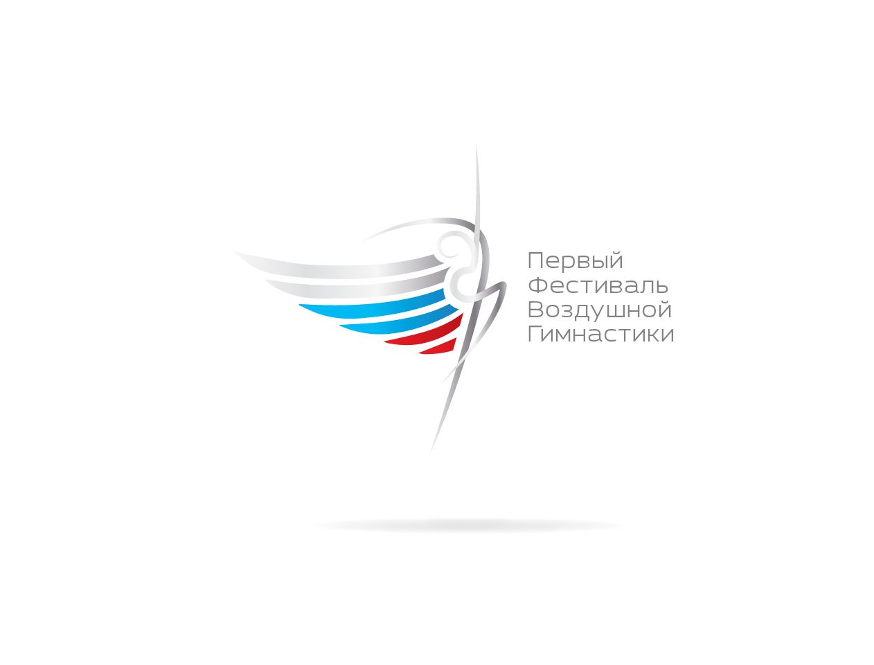 Логотип для Первый Фестиваль Воздушной Гимнастики - дизайнер Plustudio