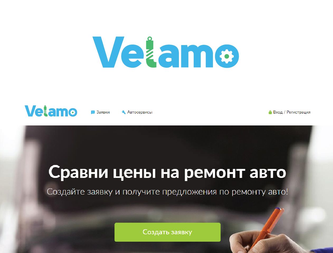 Логотип для velamo.ru  - дизайнер Plustudio