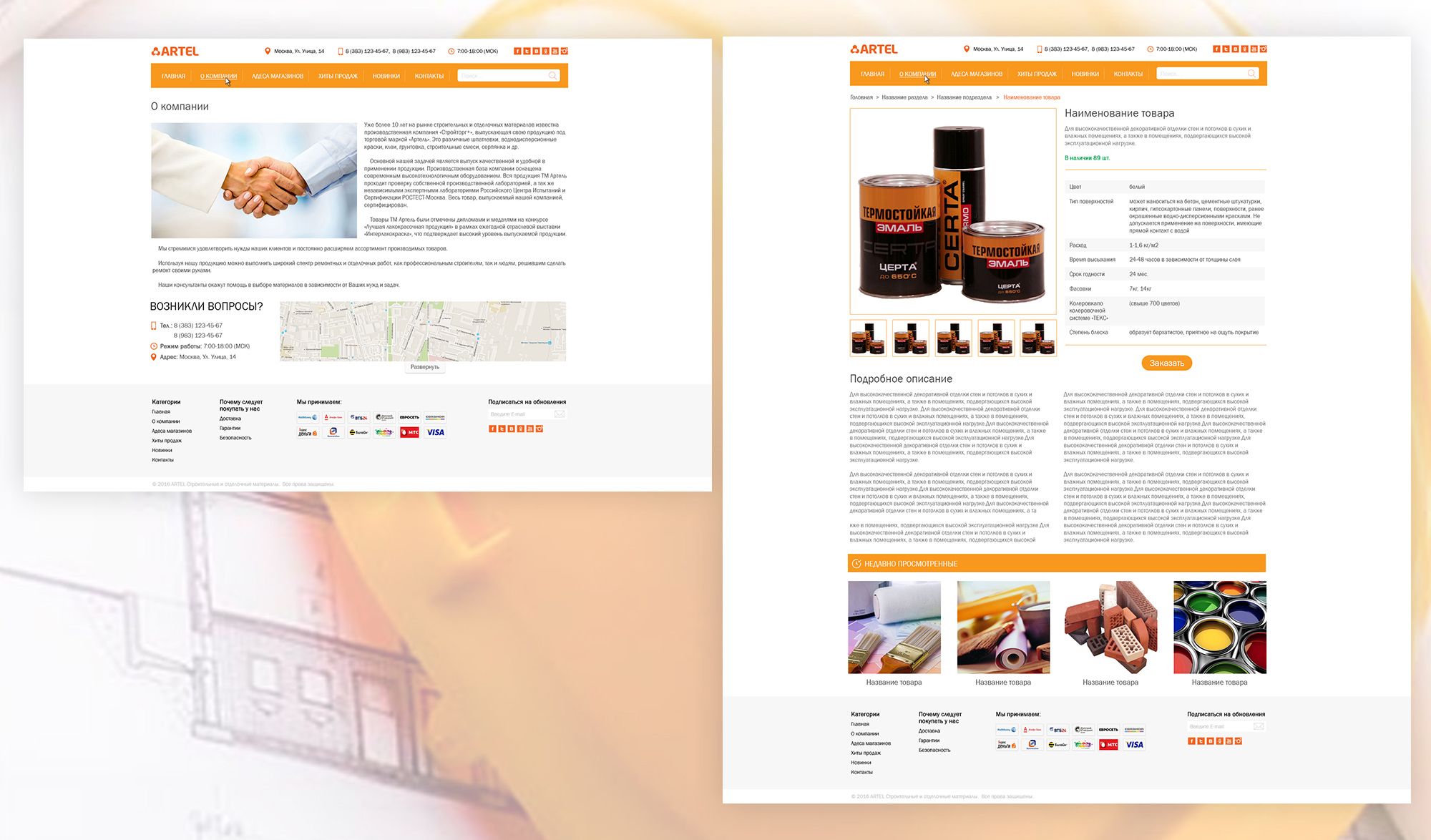 Веб-сайт для ARTEL Строительные и отделочные материалы - дизайнер Plustudio