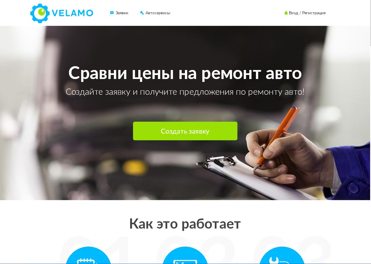 Логотип для velamo.ru  - дизайнер alekcan2011