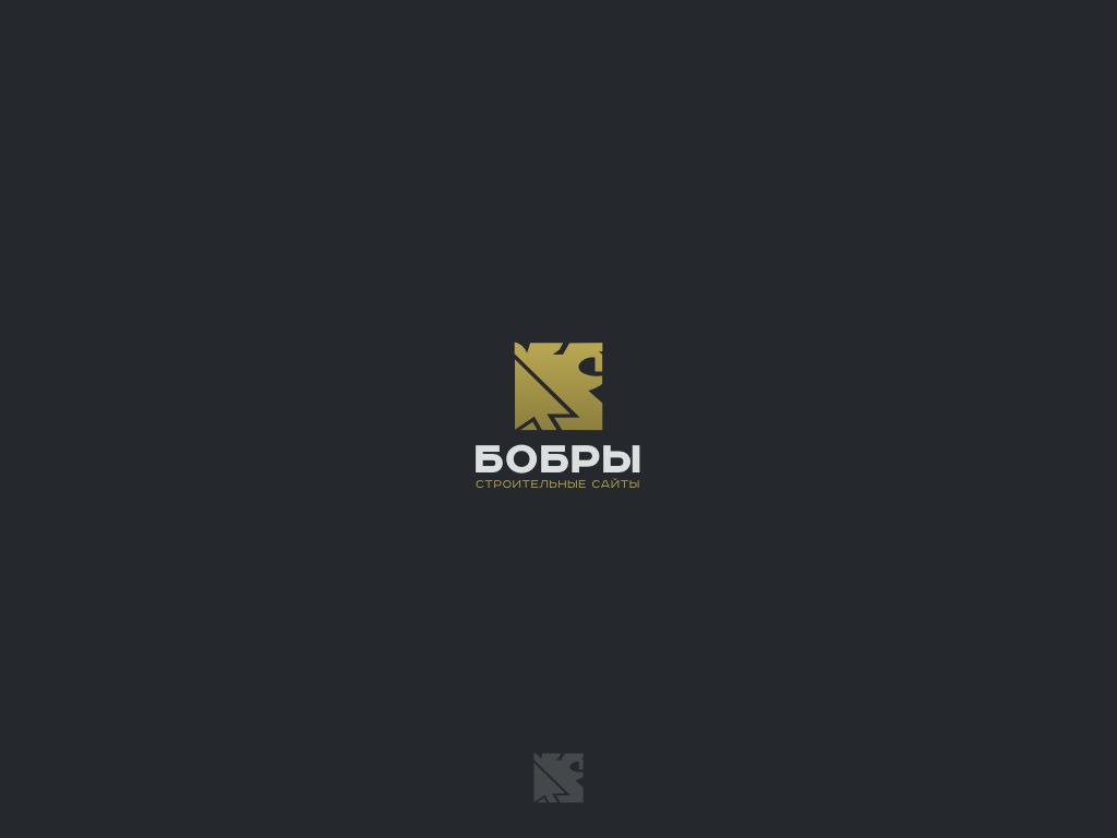 Логотип для Бобры - дизайнер kos888